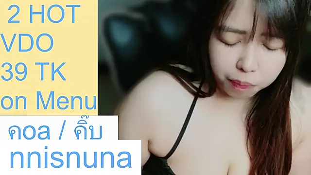 โชว์เว็บแคมของ nunanunanuna