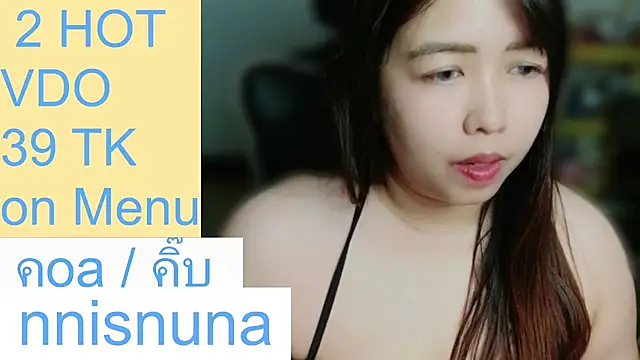 โชว์เว็บแคมของ nunanunanuna