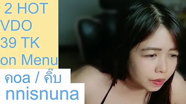 โชว์เว็บแคมของ nunanunanuna