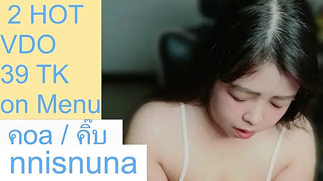 โชว์เว็บแคมของ nunanunanuna