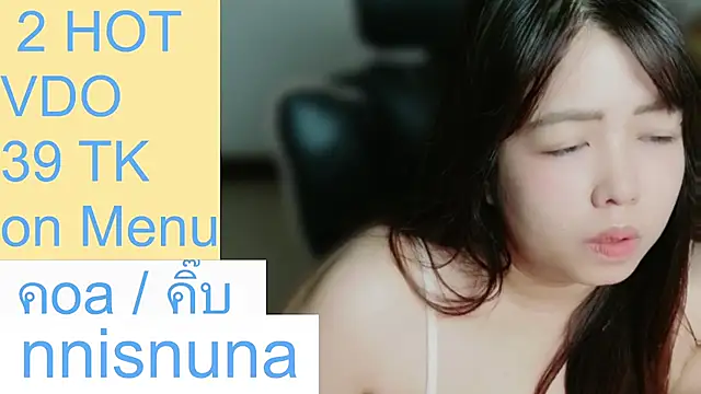 โชว์เว็บแคมของ nunanunanuna
