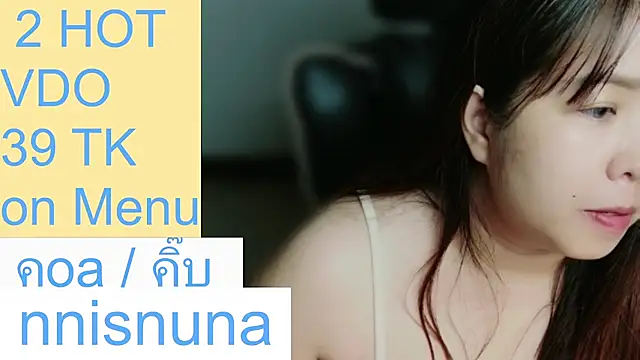 โชว์เว็บแคมของ nunanunanuna