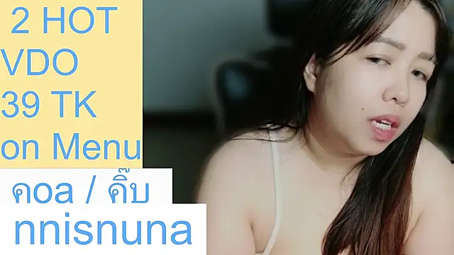 הופעת וובקאם של nunanunanuna