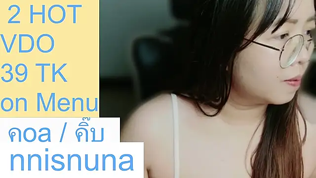 โชว์เว็บแคมของ nunanunanuna