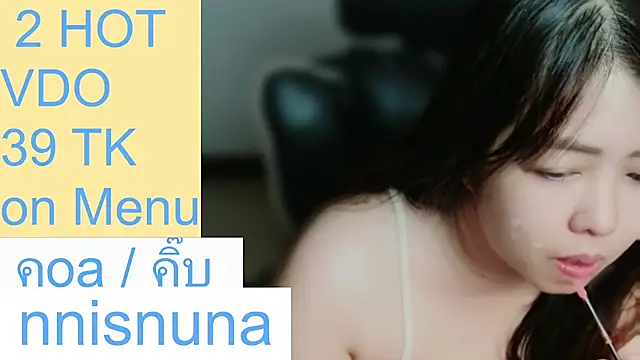 โชว์เว็บแคมของ nunanunanuna