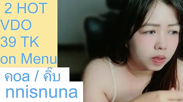 โชว์เว็บแคมของ nunanunanuna