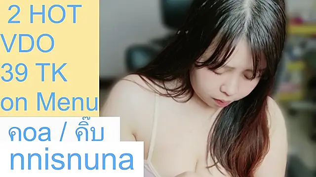 โชว์เว็บแคมของ nunanunanuna
