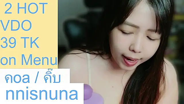 โชว์เว็บแคมของ nunanunanuna