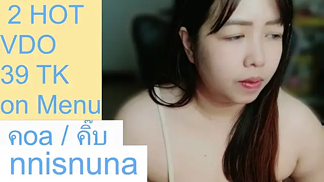 โชว์เว็บแคมของ nunanunanuna