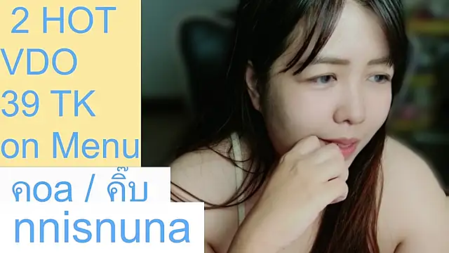 โชว์เว็บแคมของ nunanunanuna