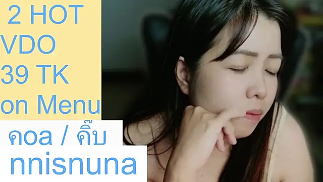 โชว์เว็บแคมของ nunanunanuna