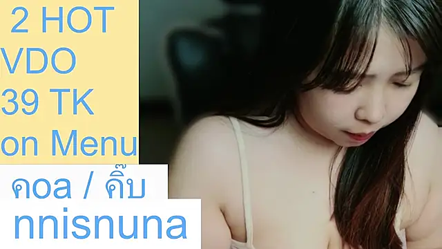 โชว์เว็บแคมของ nunanunanuna