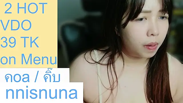 โชว์เว็บแคมของ nunanunanuna