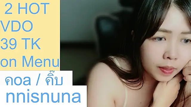 โชว์เว็บแคมของ nunanunanuna
