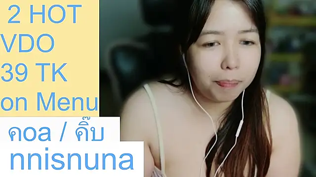 โชว์เว็บแคมของ nunanunanuna