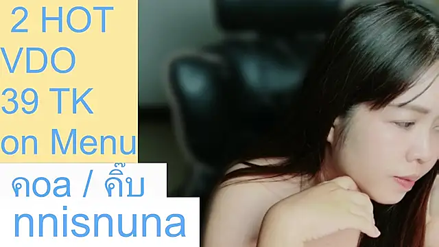 โชว์เว็บแคมของ nunanunanuna