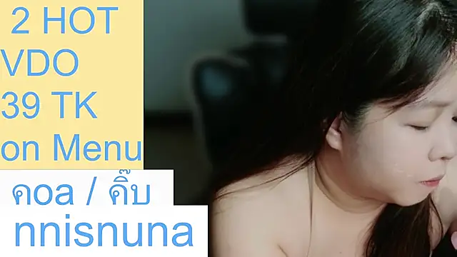 โชว์เว็บแคมของ nunanunanuna
