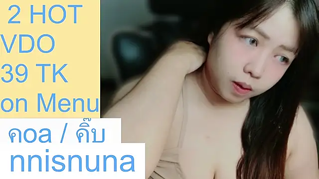 โชว์เว็บแคมของ nunanunanuna