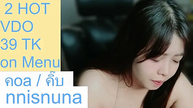 โชว์เว็บแคมของ nunanunanuna