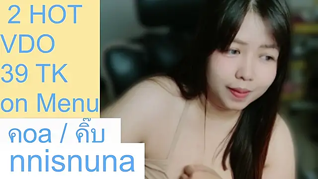 โชว์เว็บแคมของ nunanunanuna