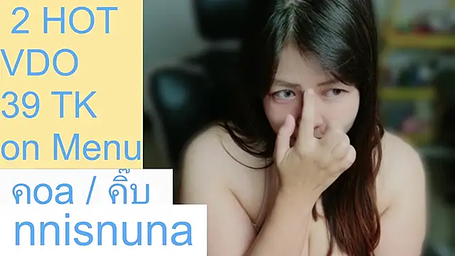 โชว์เว็บแคมของ nunanunanuna