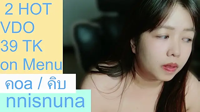 โชว์เว็บแคมของ nunanunanuna