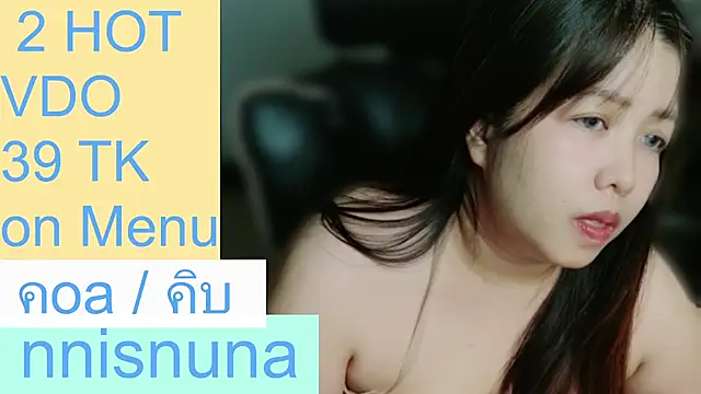 โชว์เว็บแคมของ nunanunanuna