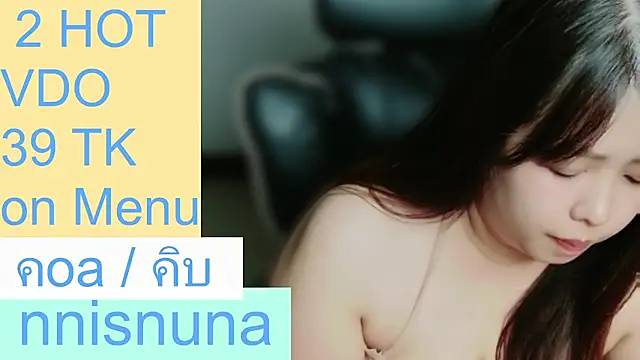 โชว์เว็บแคมของ nunanunanuna