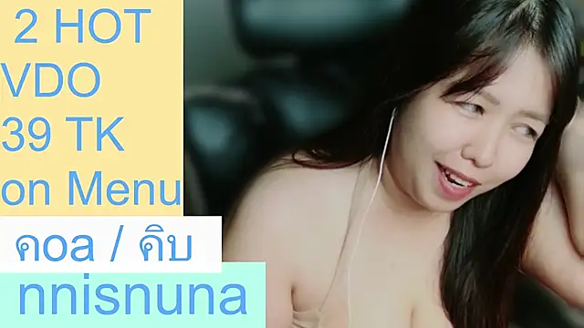 โชว์เว็บแคมของ nunanunanuna