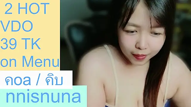 โชว์เว็บแคมของ nunanunanuna