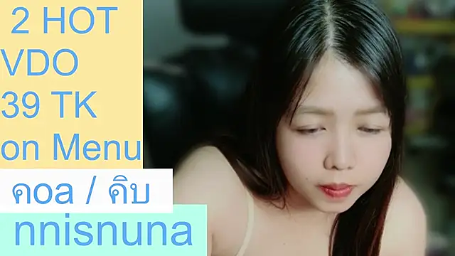 โชว์เว็บแคมของ nunanunanuna