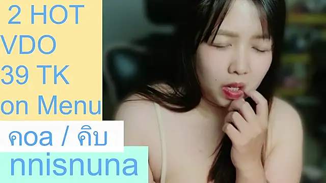 โชว์เว็บแคมของ nunanunanuna