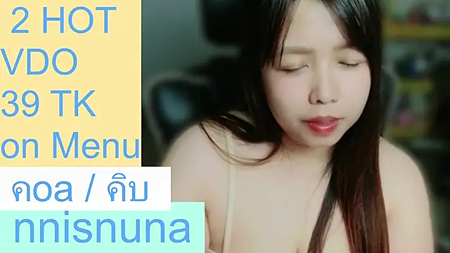 โชว์เว็บแคมของ nunanunanuna