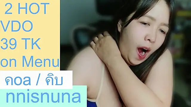 โชว์เว็บแคมของ nunanunanuna