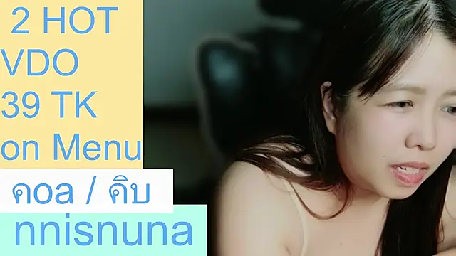 โชว์เว็บแคมของ nunanunanuna