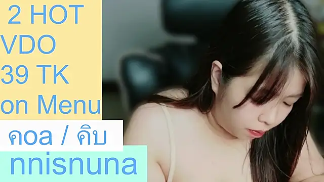โชว์เว็บแคมของ nunanunanuna
