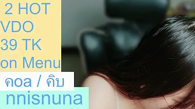 โชว์เว็บแคมของ nunanunanuna