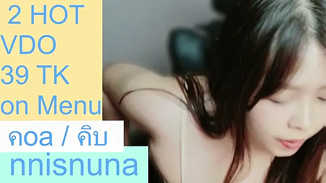 โชว์เว็บแคมของ nunanunanuna