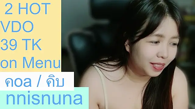 โชว์เว็บแคมของ nunanunanuna