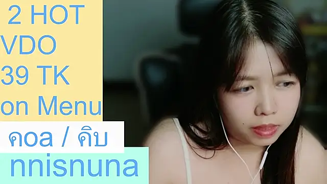 โชว์เว็บแคมของ nunanunanuna