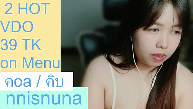 โชว์เว็บแคมของ nunanunanuna