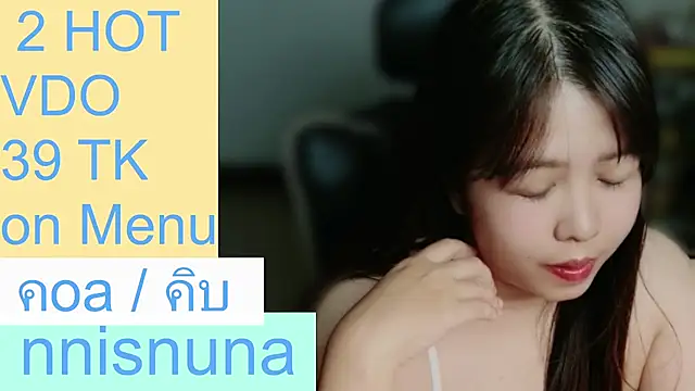 โชว์เว็บแคมของ nunanunanuna