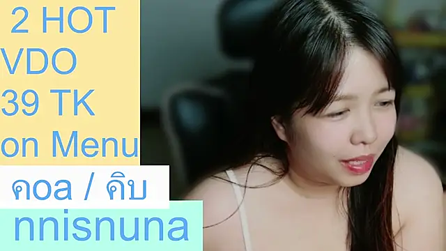 โชว์เว็บแคมของ nunanunanuna