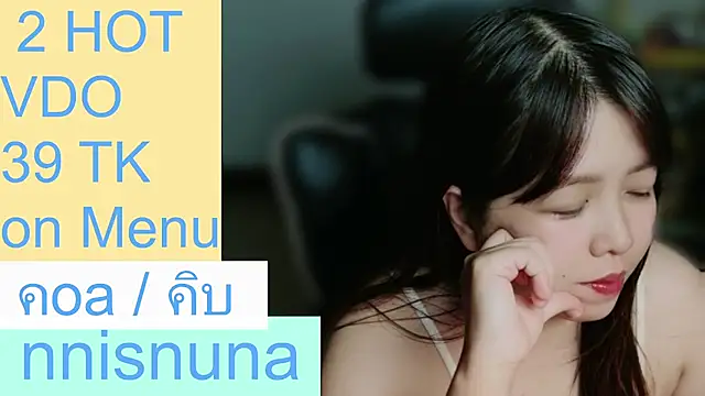 โชว์เว็บแคมของ nunanunanuna