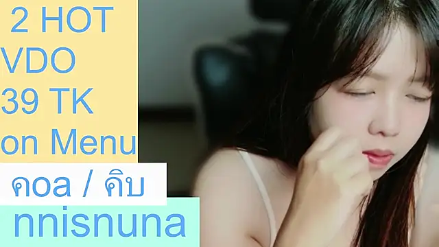 โชว์เว็บแคมของ nunanunanuna