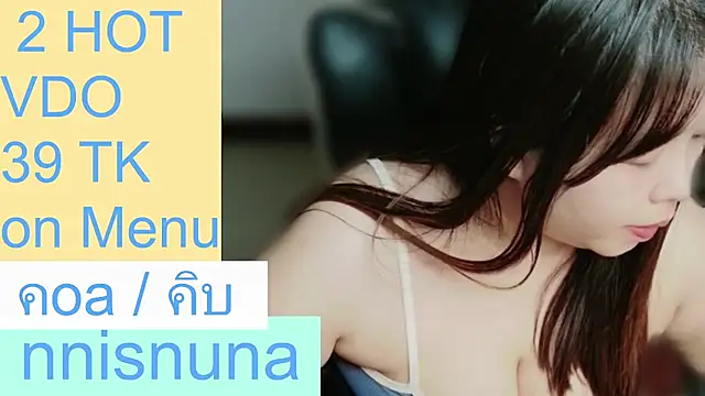 โชว์เว็บแคมของ nunanunanuna