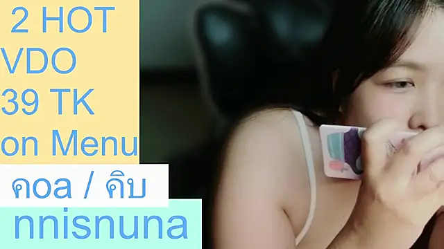 โชว์เว็บแคมของ nunanunanuna