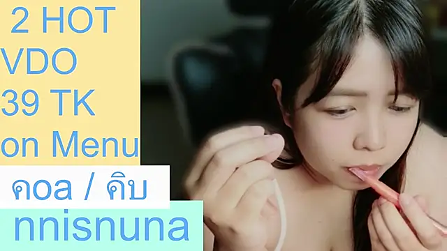 โชว์เว็บแคมของ nunanunanuna