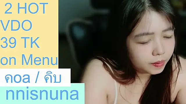 โชว์เว็บแคมของ nunanunanuna