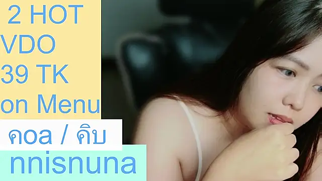 โชว์เว็บแคมของ nunanunanuna